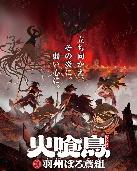 Hikuidori -  - الحلقة 8