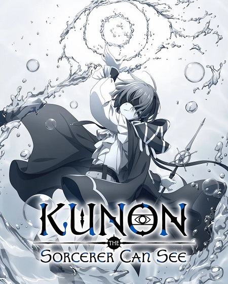 Majutsushi Kunon wa Mieteiru -  - الحلقة 11