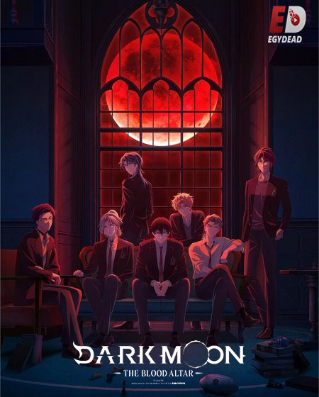 Dark Moon Tsuki no Saidan -  - الحلقة 9