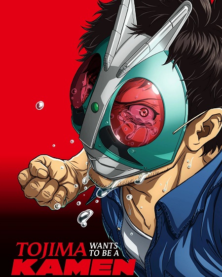 Toujima Tanzaburou -  - الحلقة 24