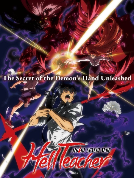 Jigoku Sensei Nube -  - الحلقة 21