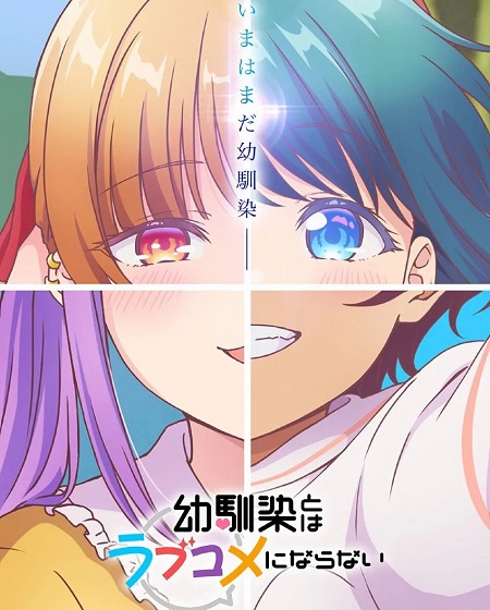 انمي Osananajimi to wa Love Comedy ni Naranai الحلقة 9 مترجمة