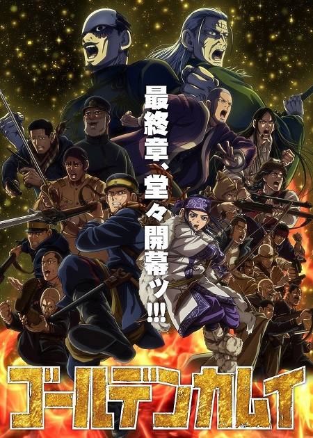 Golden Kamuy - Golden Kamuy الموسم الخامس - الحلقة 8