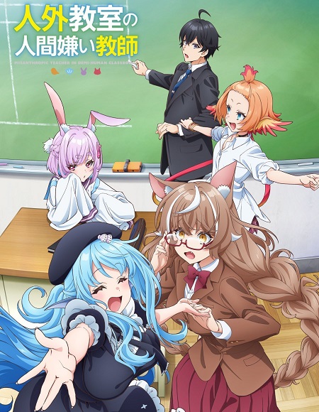 Jingai Kyoushitsu no Ningengirai Kyoushi -  - الحلقة 8