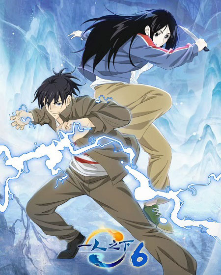 Hitori No Shita - Hitori No Shita الموسم السادس - الحلقة 9