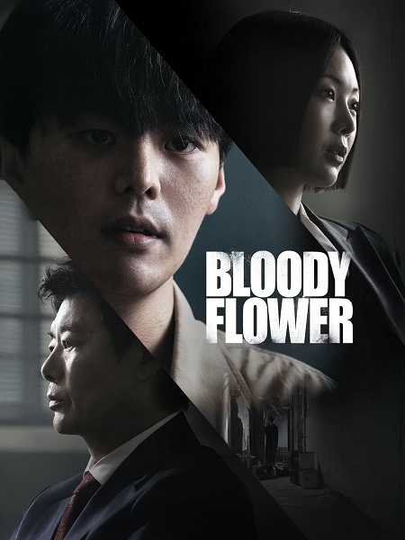 Bloody Flower -  - الحلقة 7