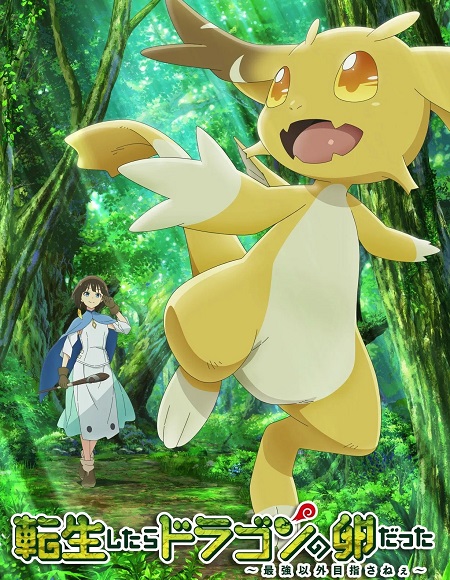 Tensei shitara Dragon no Tamago datta -  - الحلقة 7