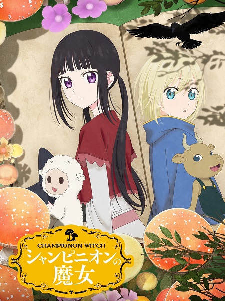 انمي Champignon no Majo الحلقة 8 مترجمة