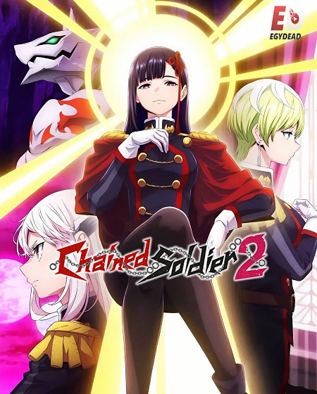 انمي Chained Soldier الموسم الثاني الحلقة 12 مترجمة