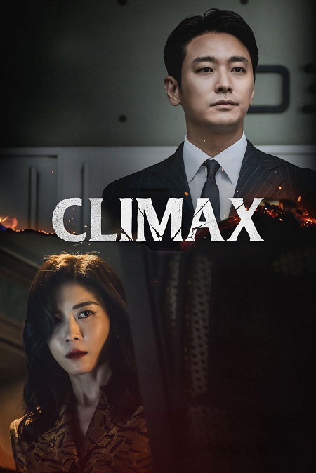 مشاهدة مسلسل Climax الحلقة 5 مترجمة