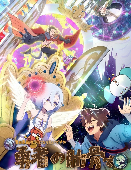 انمي Ribsekai الحلقة 9 مترجمة