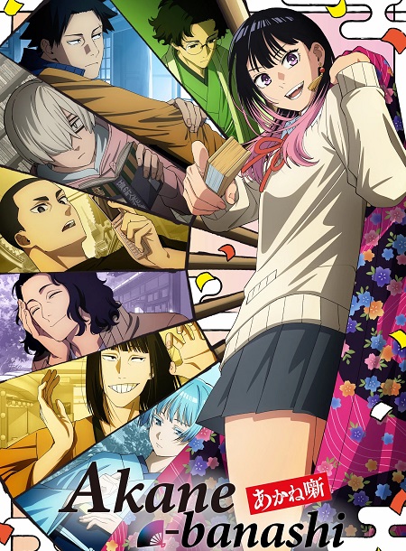 انمي Akane banashi الحلقة 9 مترجمة