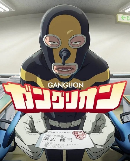 مشاهدة انمي Ganglion الحلقة 24 مترجمة